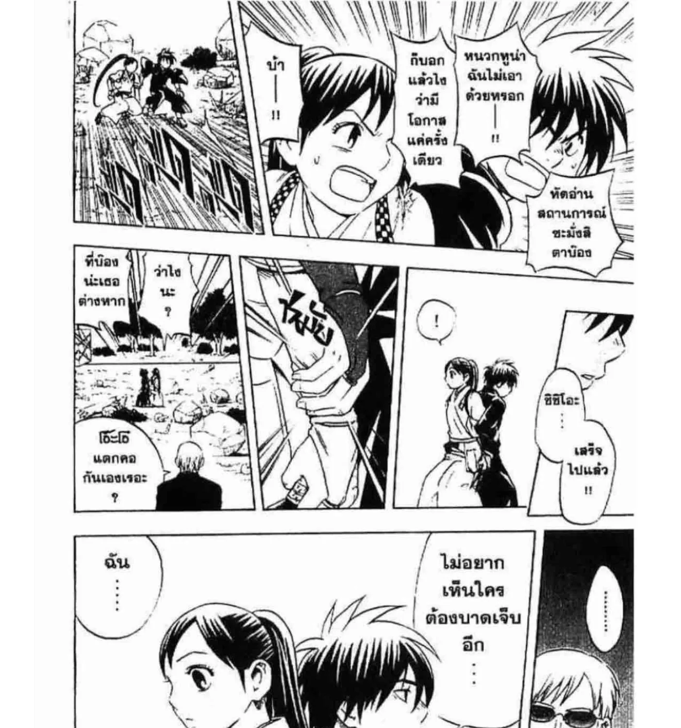 Kekkaishi - หน้า 16