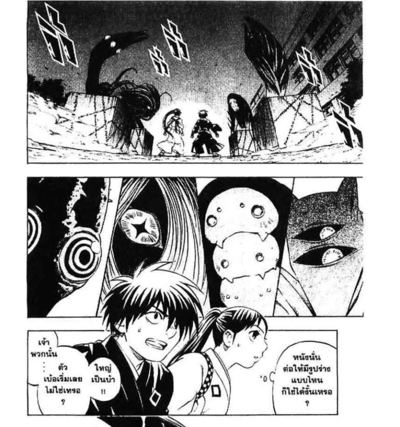 Kekkaishi - หน้า 8