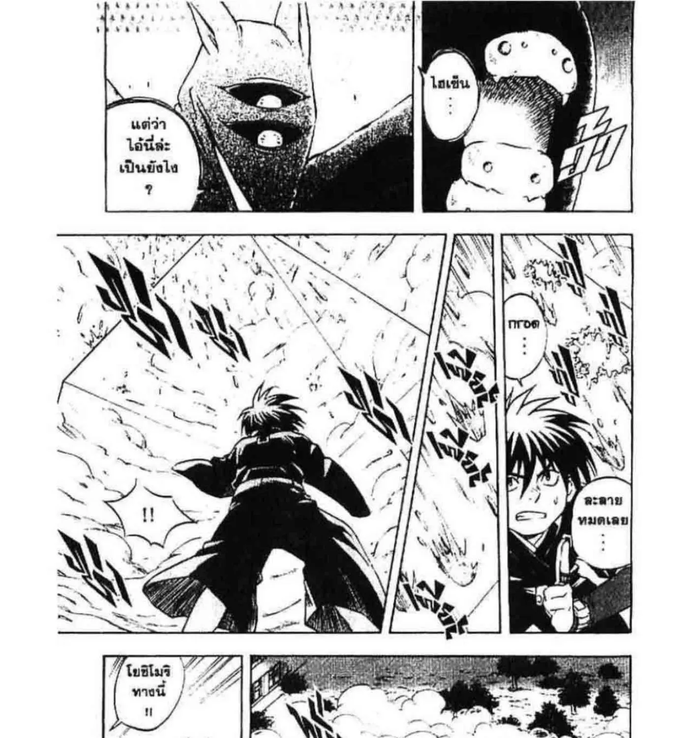 Kekkaishi - หน้า 14