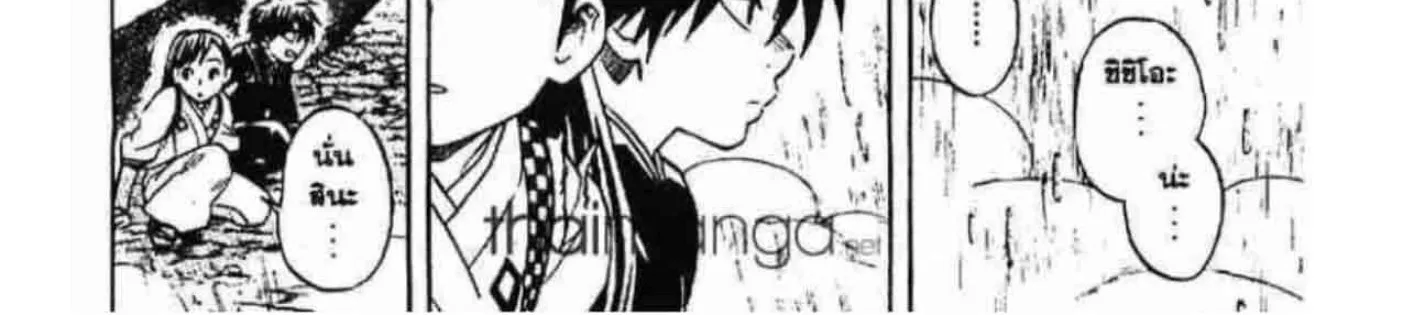 Kekkaishi - หน้า 21