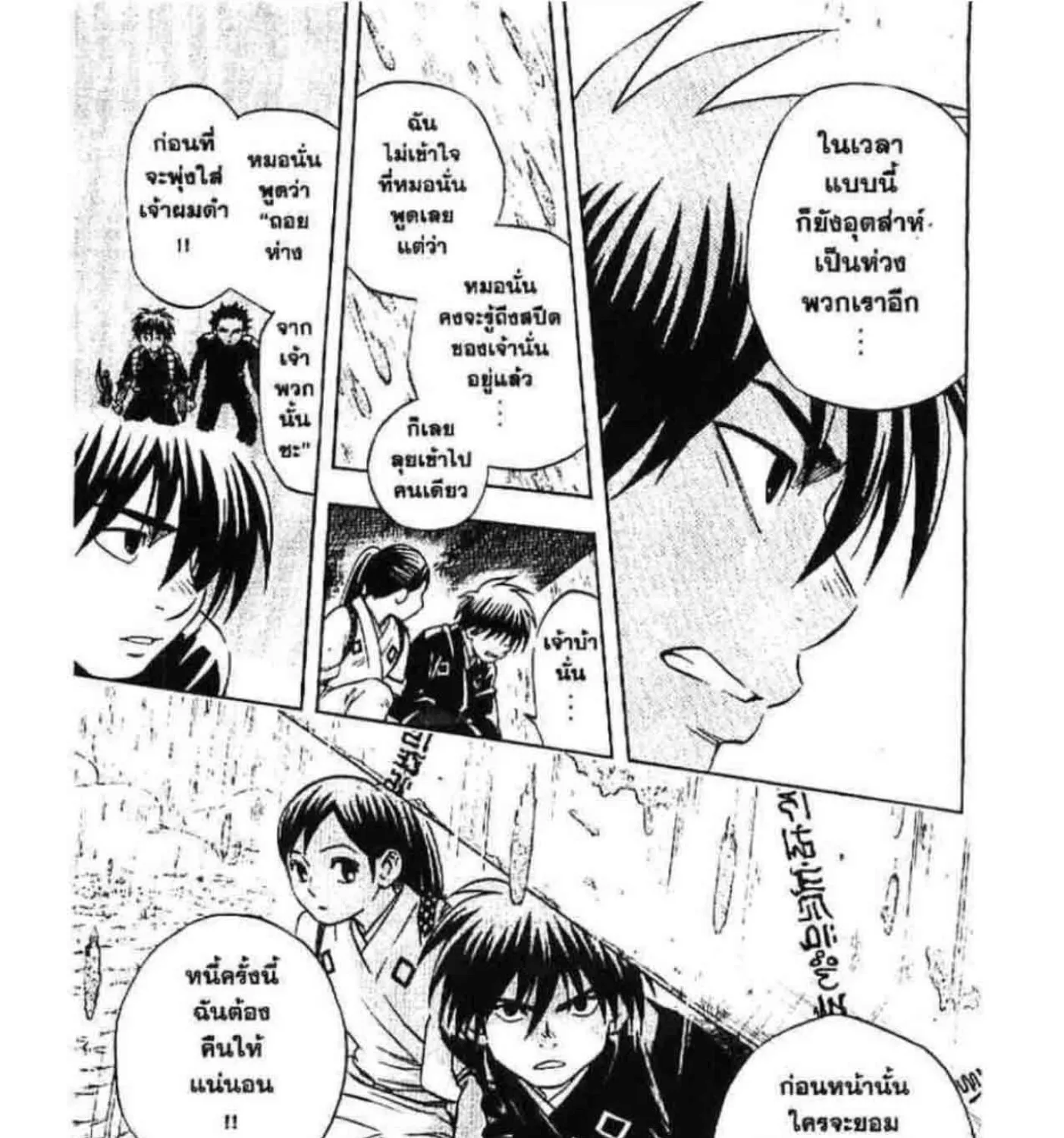 Kekkaishi - หน้า 22