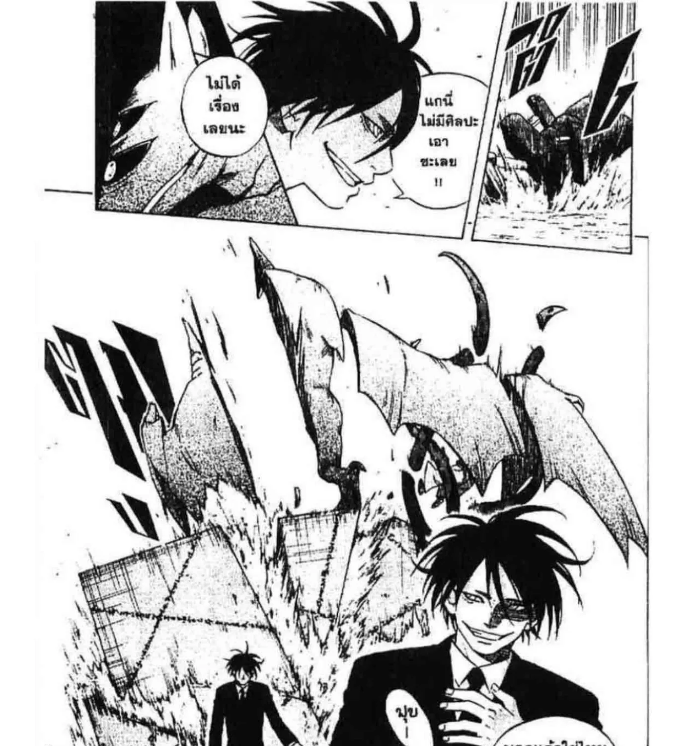 Kekkaishi - หน้า 38