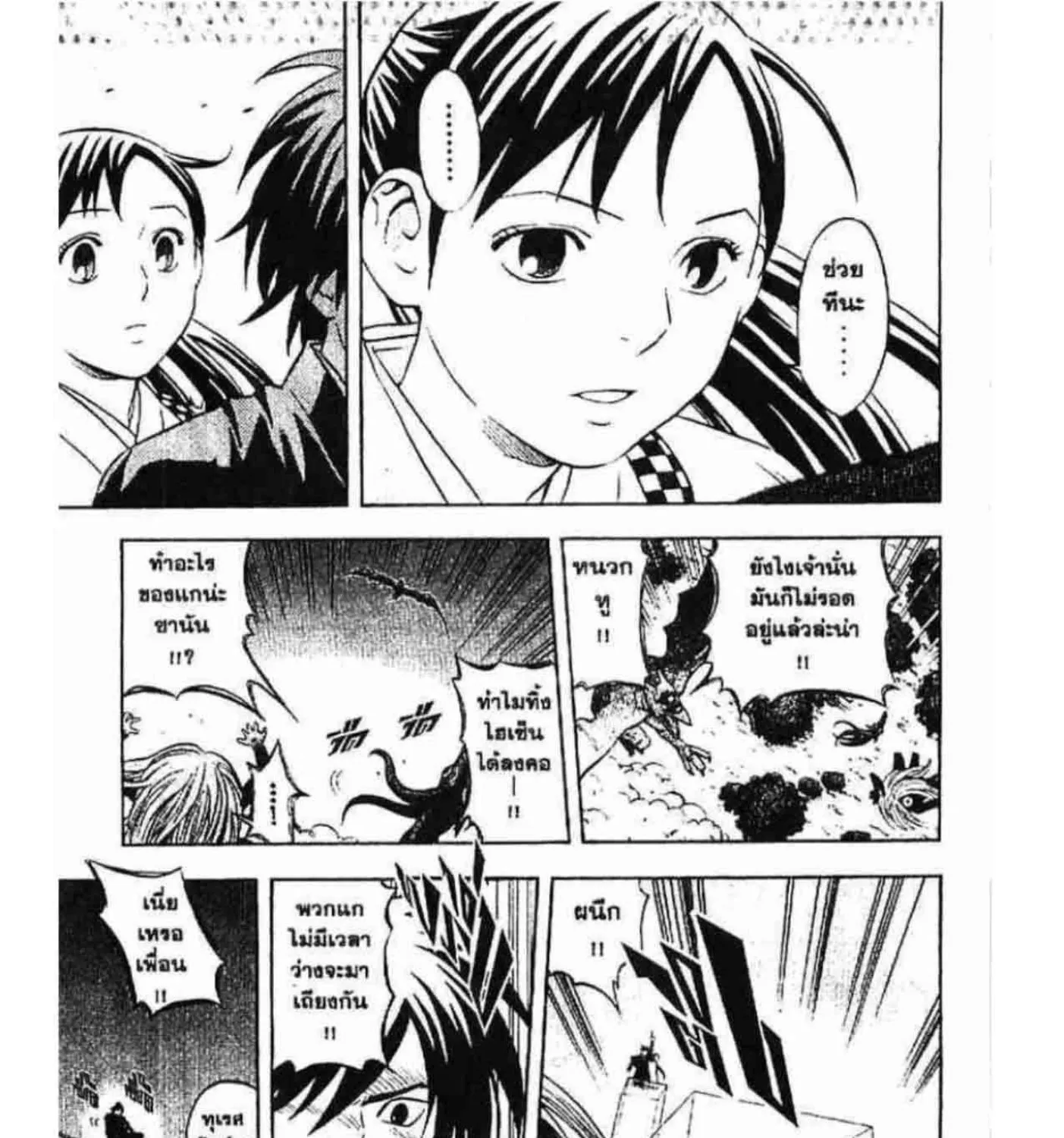 Kekkaishi - หน้า 6