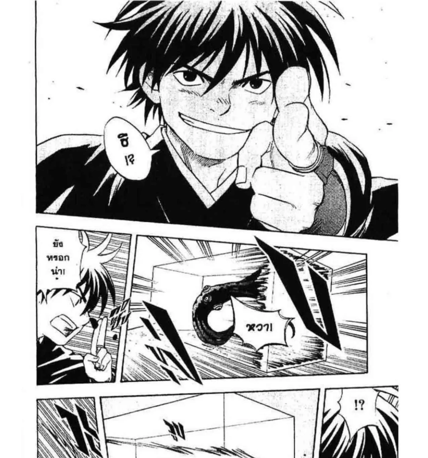 Kekkaishi - หน้า 12