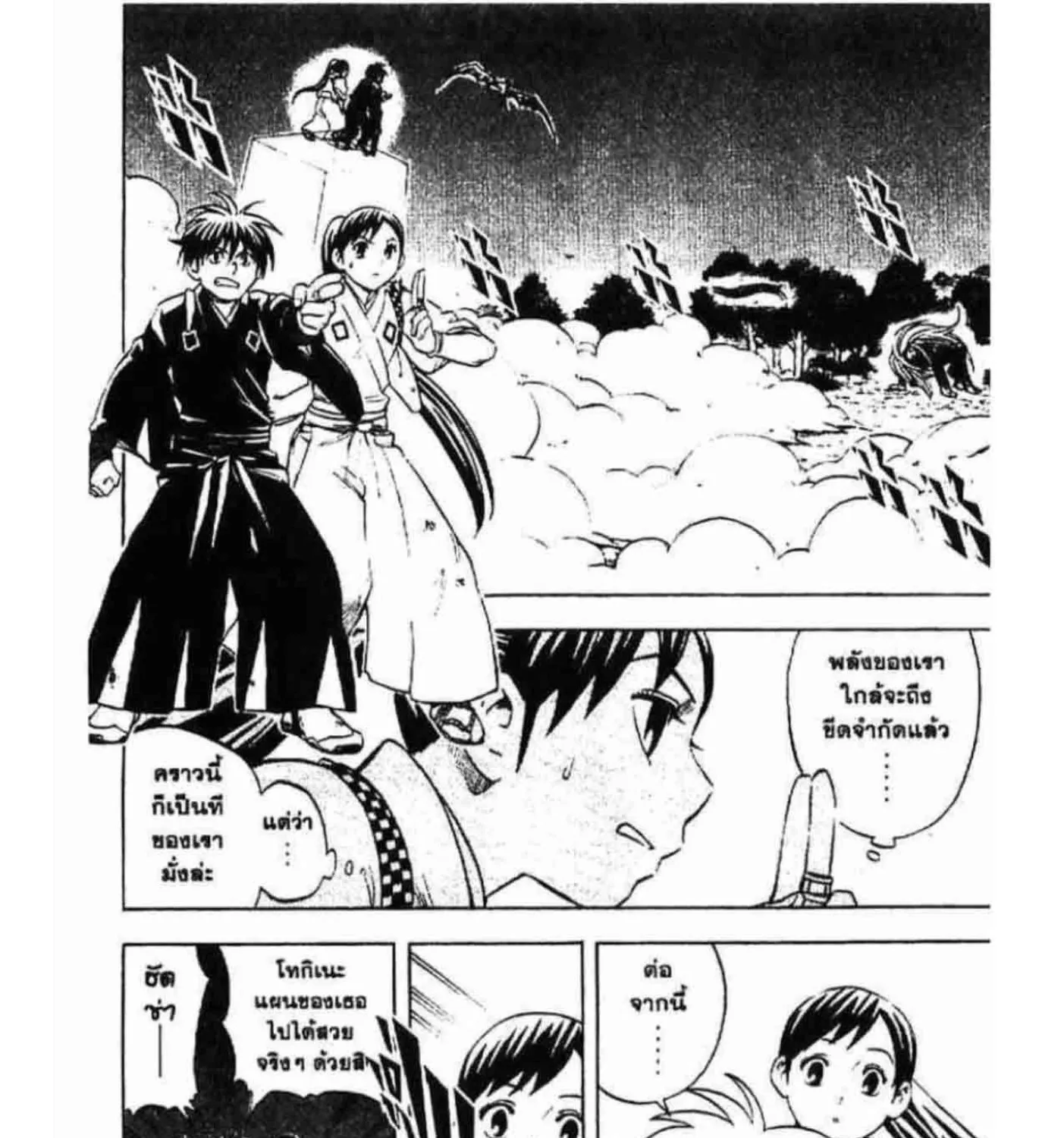 Kekkaishi - หน้า 4