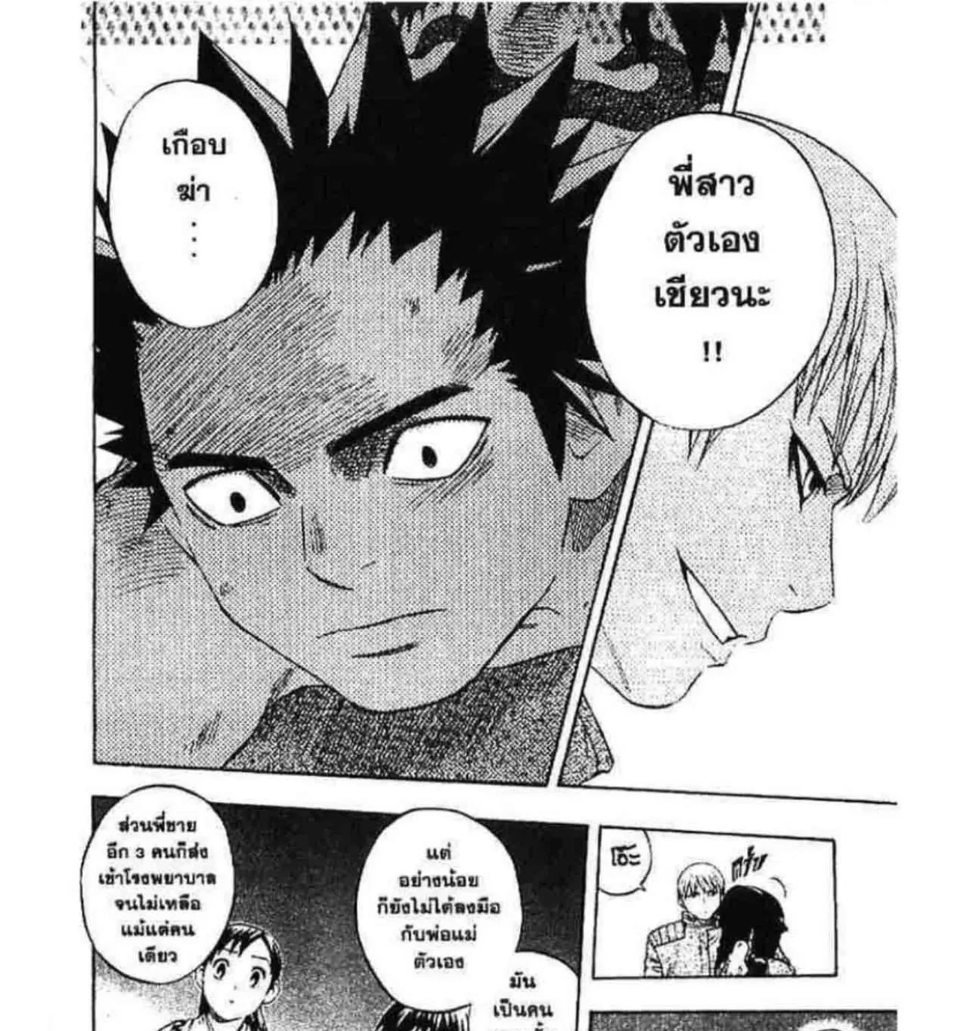 Kekkaishi - หน้า 30