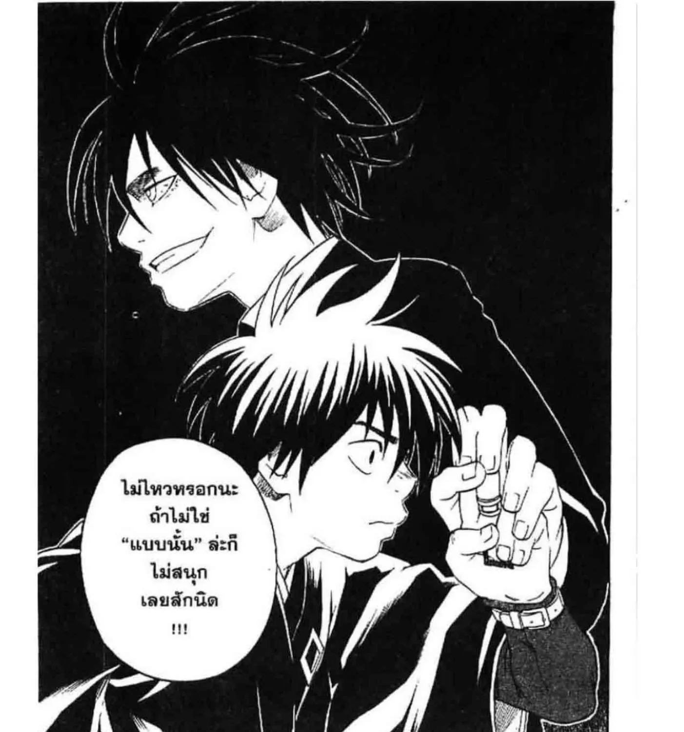 Kekkaishi - หน้า 12