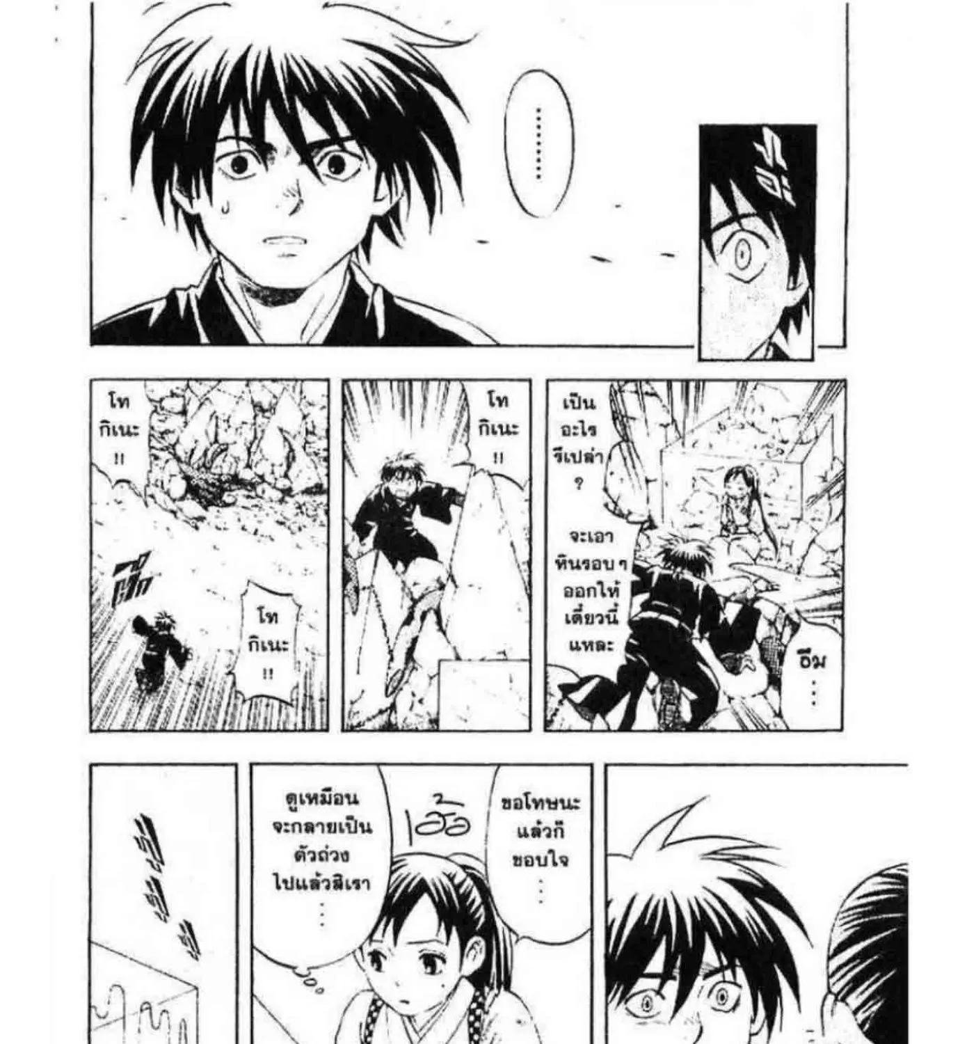 Kekkaishi - หน้า 18