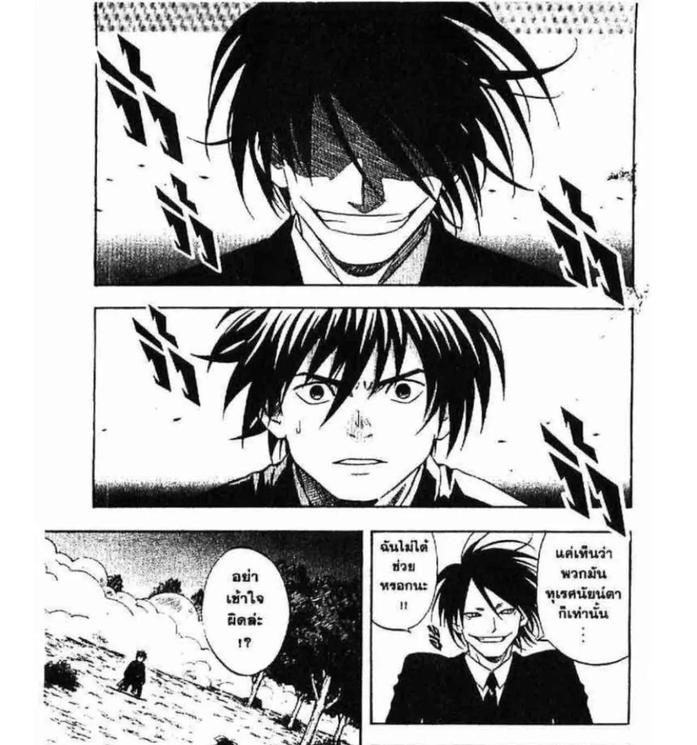 Kekkaishi - หน้า 8