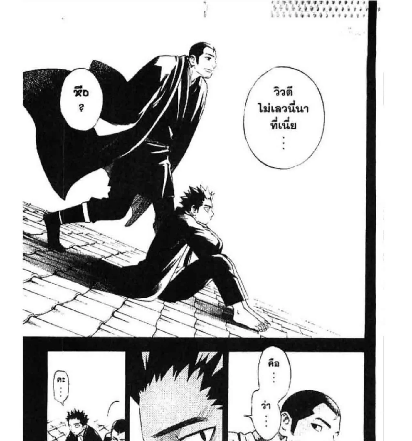 Kekkaishi - หน้า 10