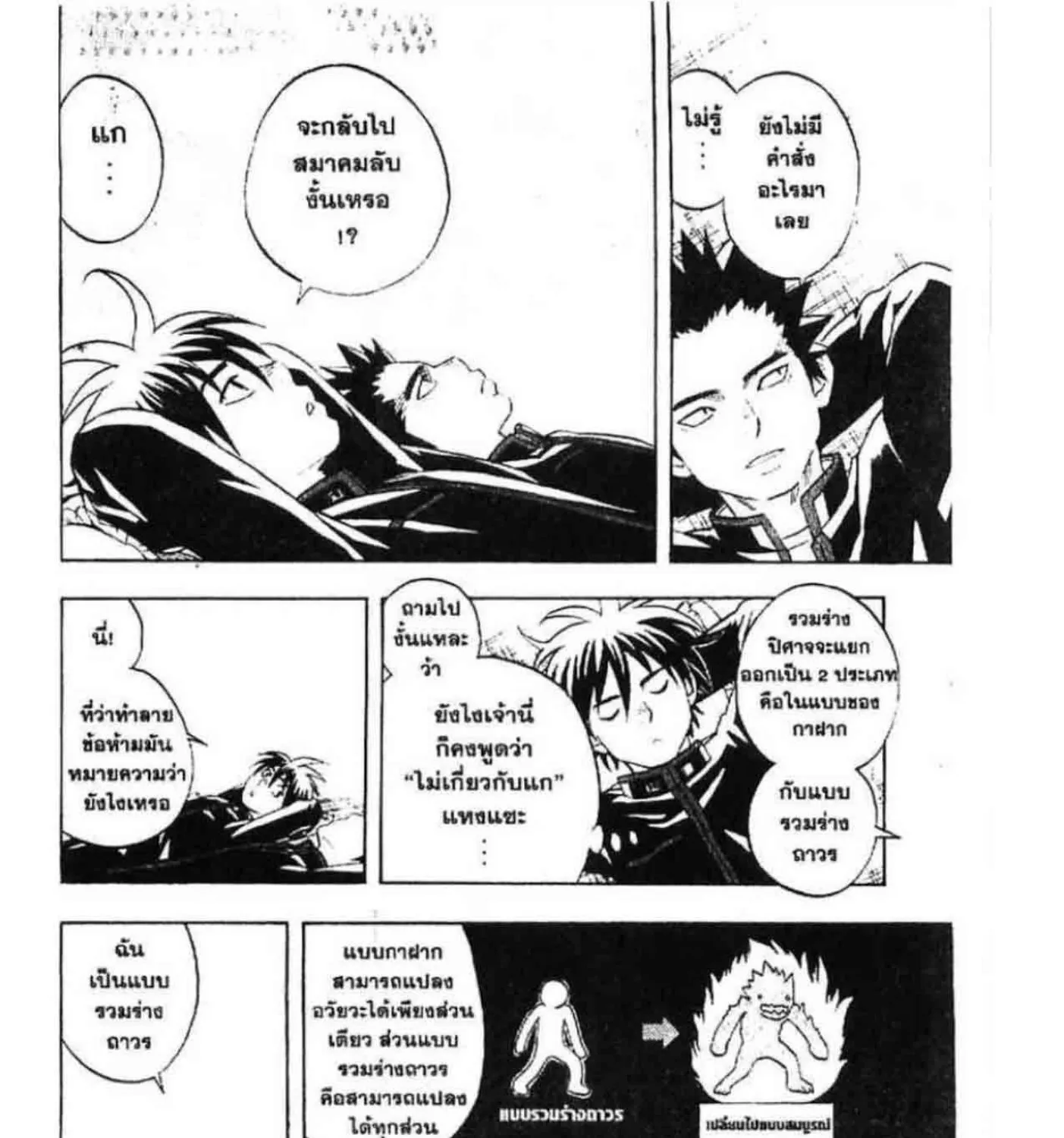 Kekkaishi - หน้า 20