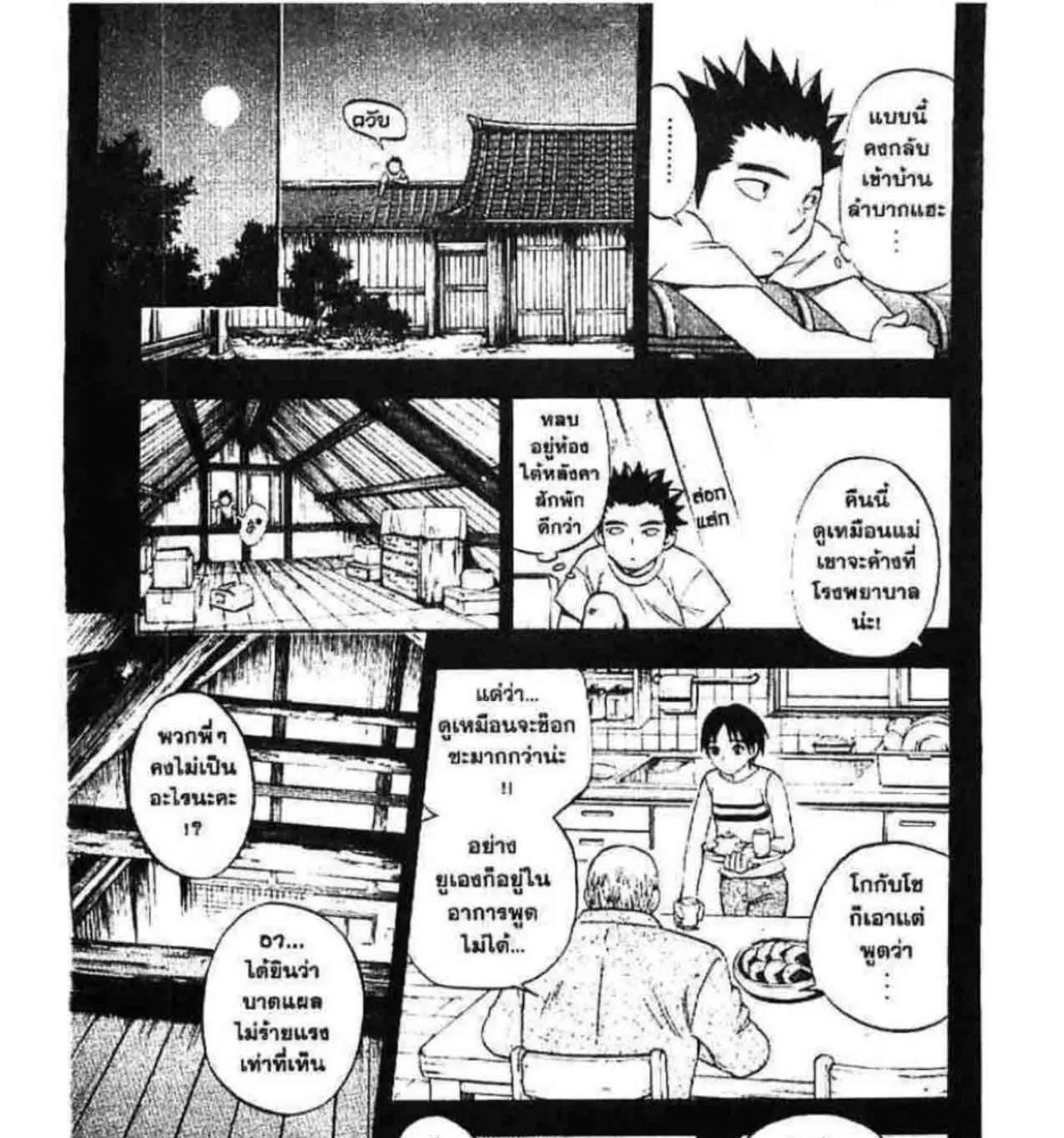 Kekkaishi - หน้า 30