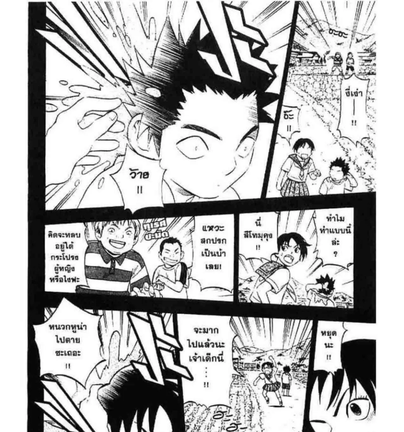 Kekkaishi - หน้า 16