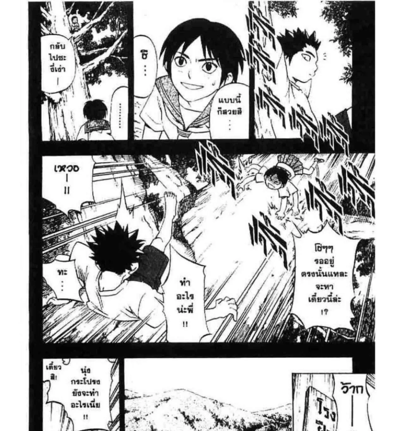 Kekkaishi - หน้า 4