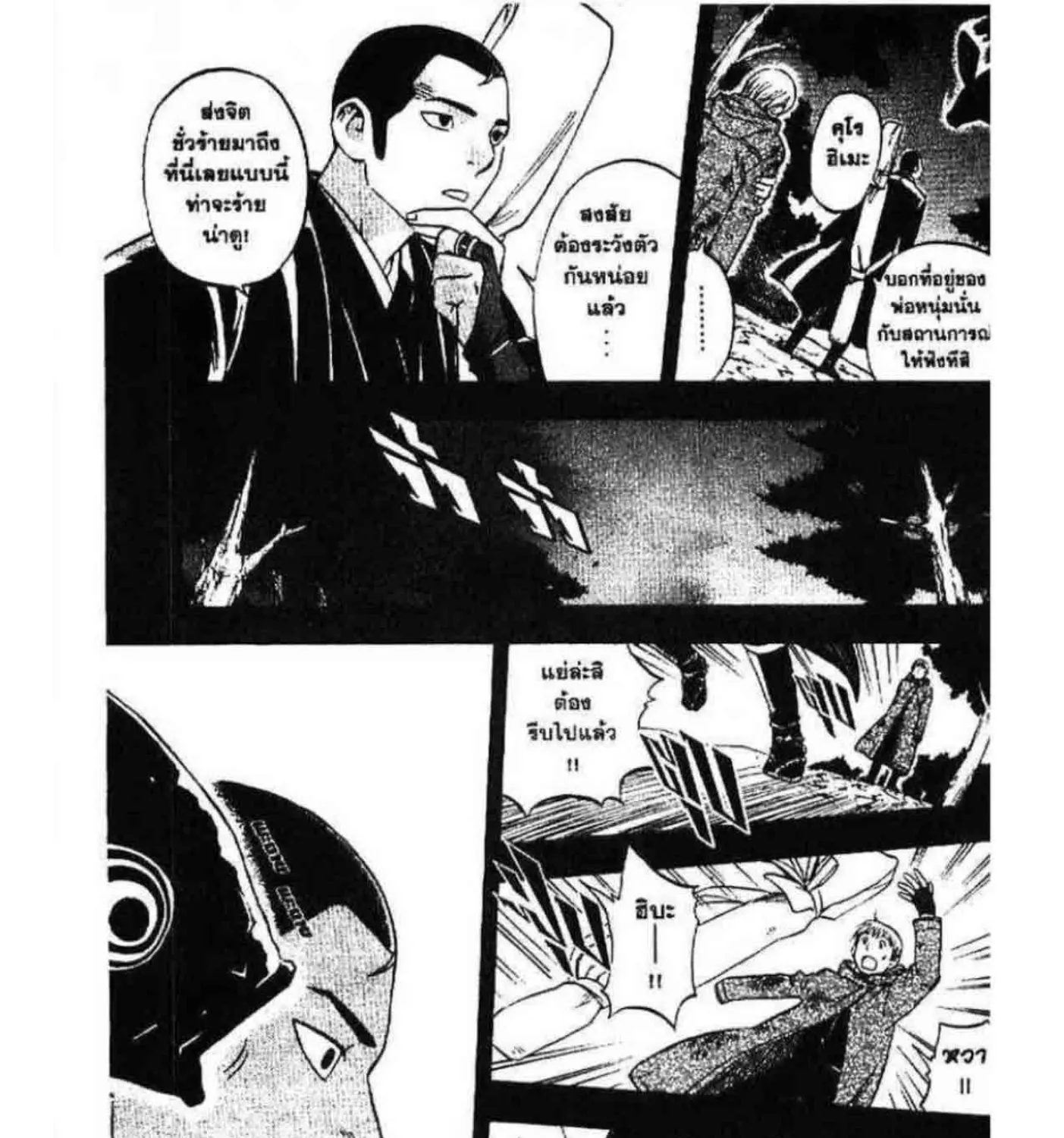 Kekkaishi - หน้า 16