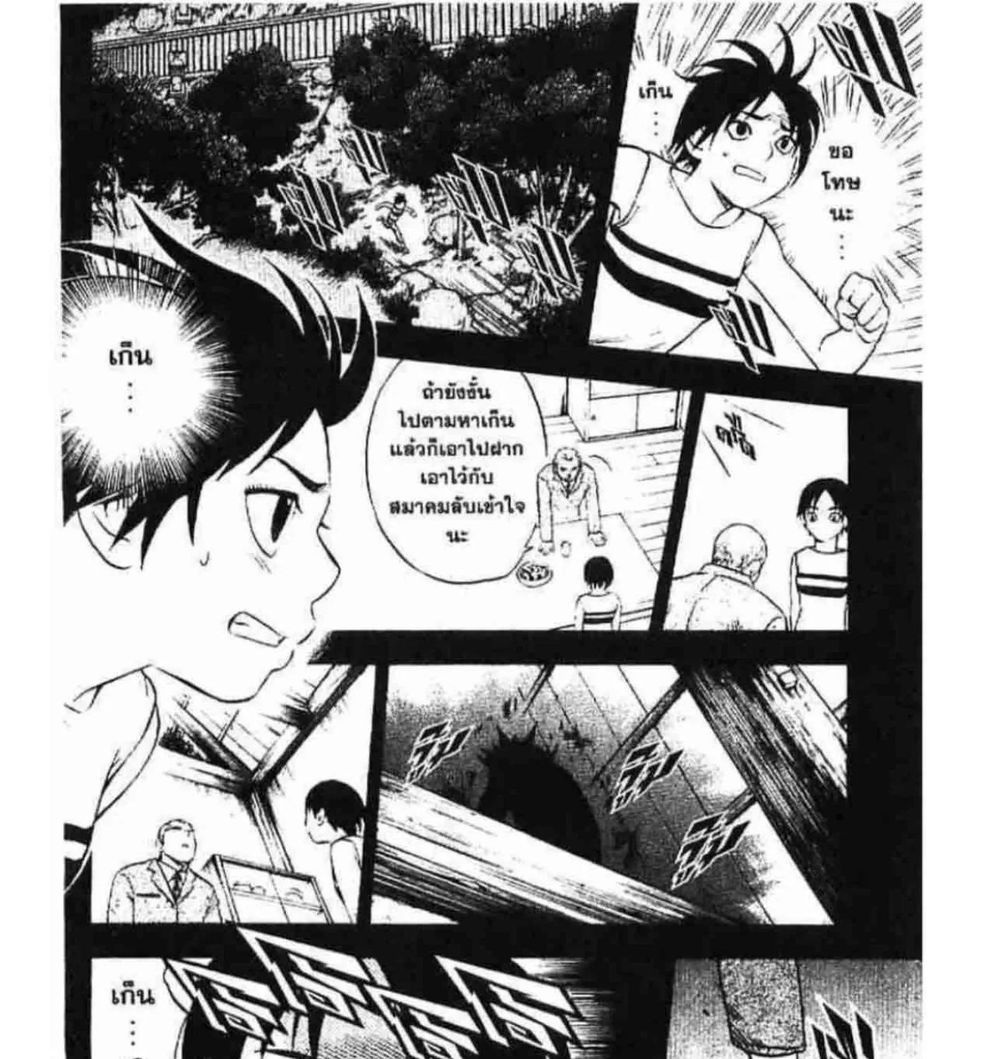 Kekkaishi - หน้า 18