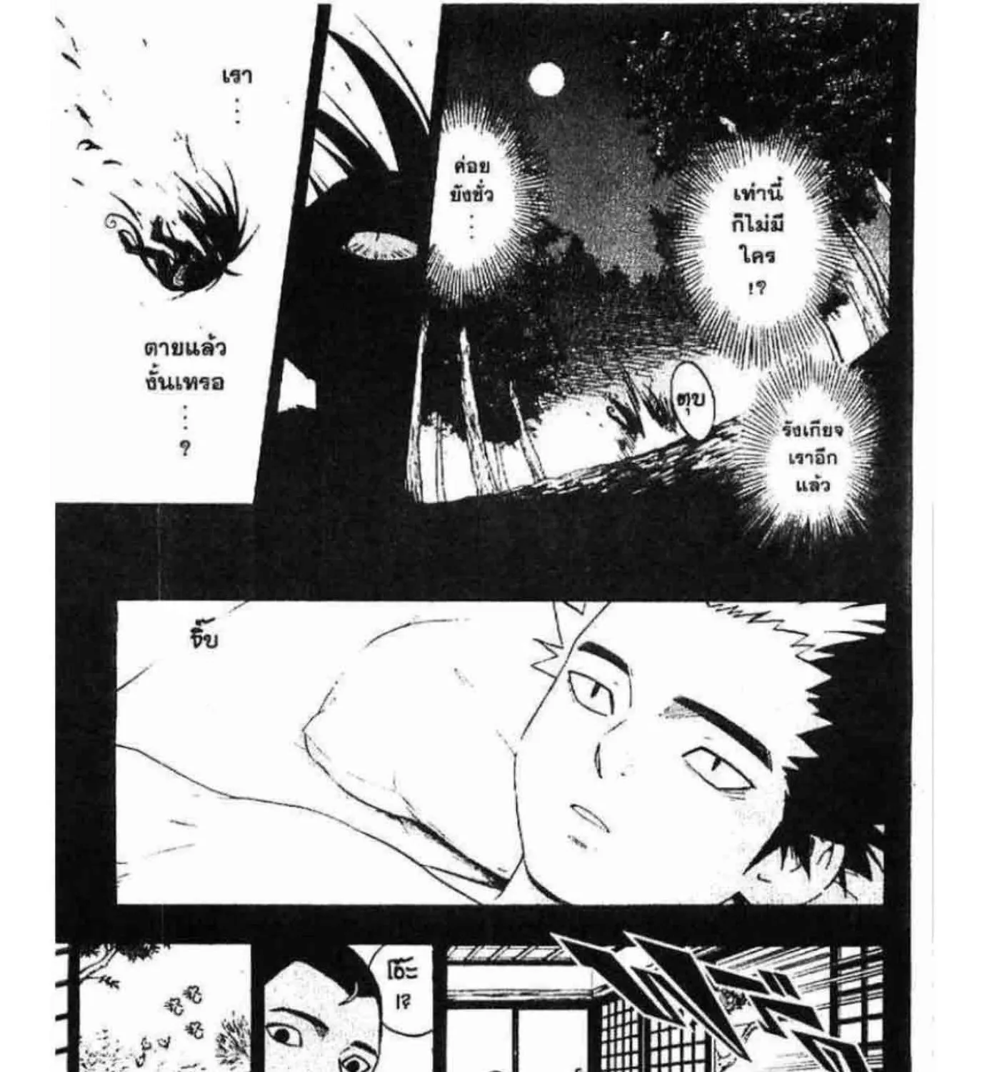 Kekkaishi - หน้า 18