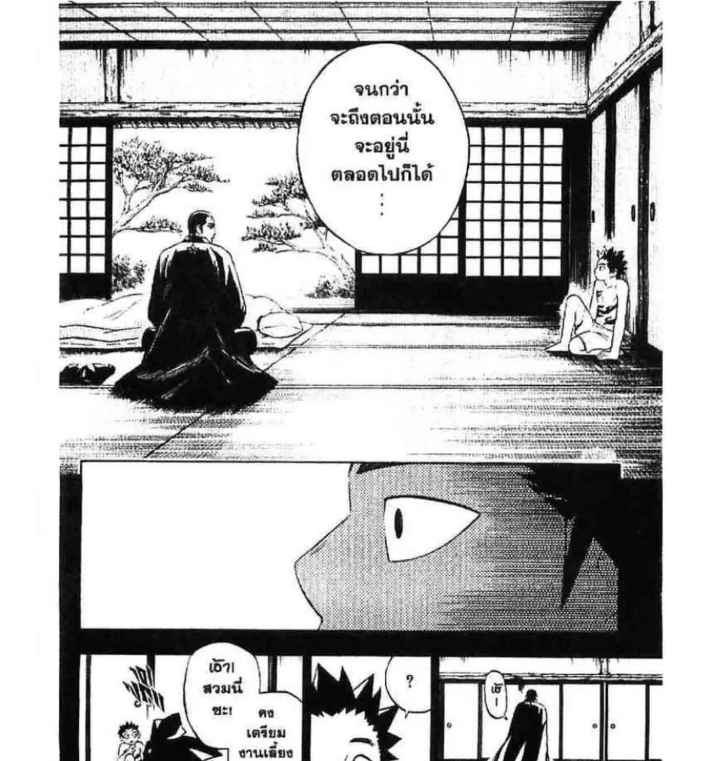 Kekkaishi - หน้า 28