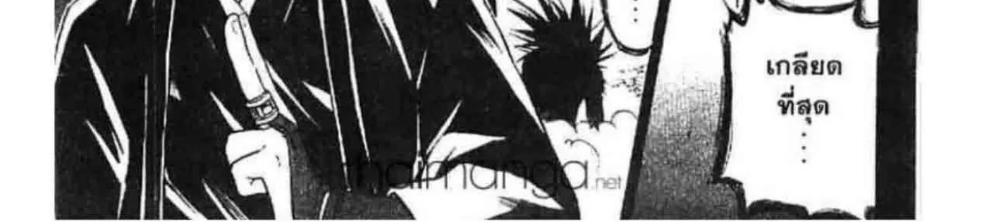 Kekkaishi - หน้า 11