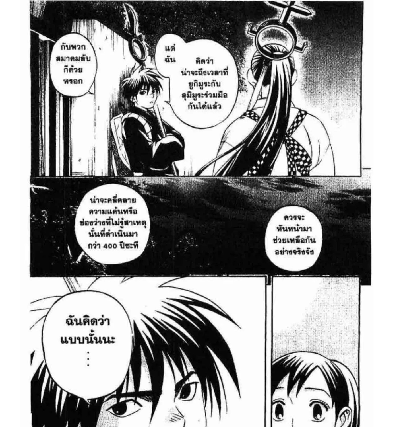 Kekkaishi - หน้า 28