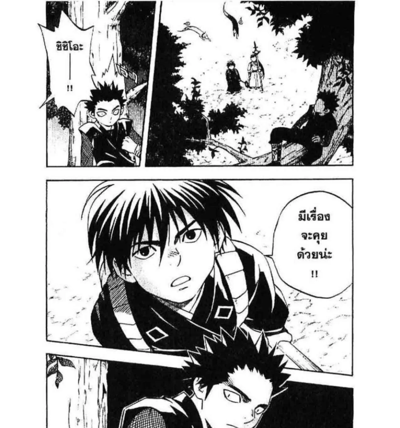 Kekkaishi - หน้า 32