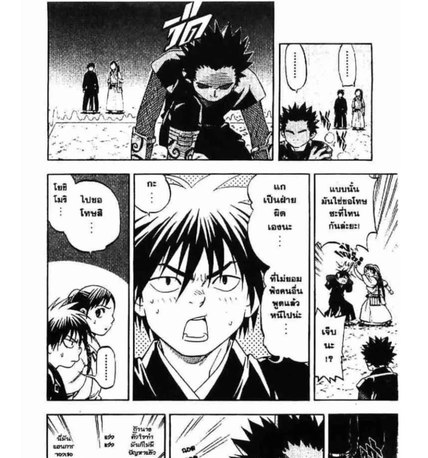 Kekkaishi - หน้า 18