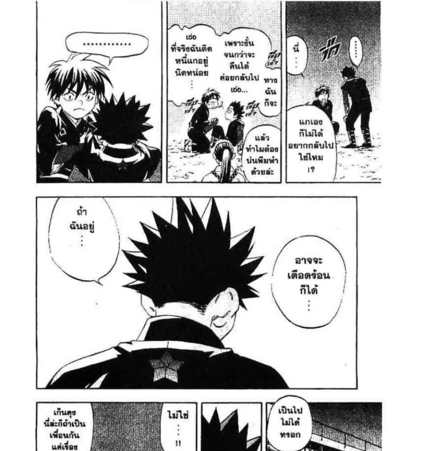 Kekkaishi - หน้า 26