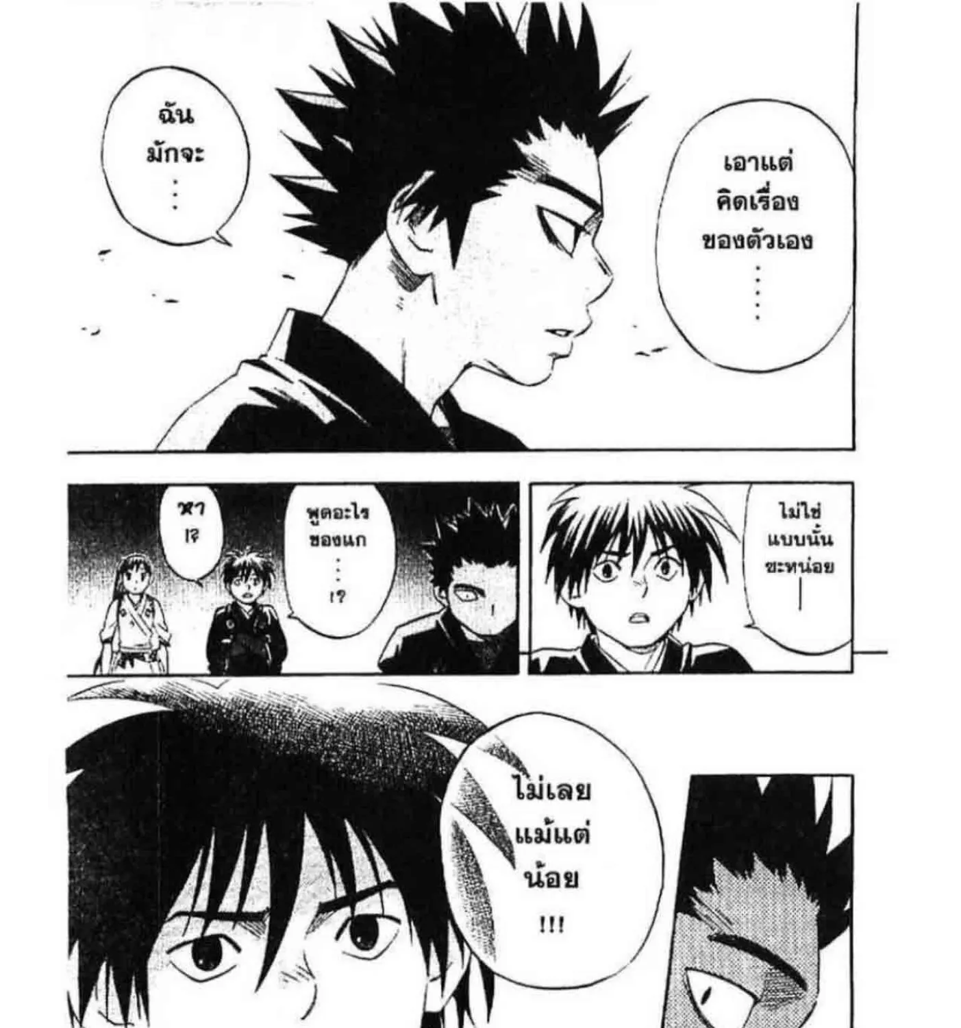 Kekkaishi - หน้า 28