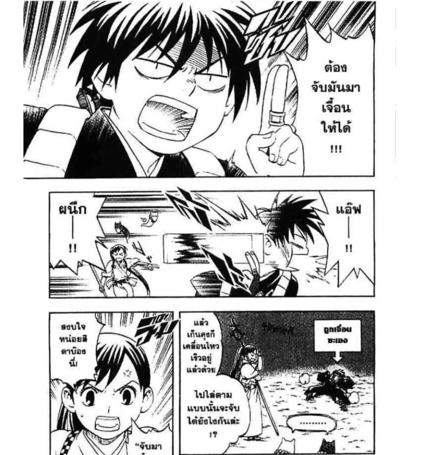 Kekkaishi - หน้า 4