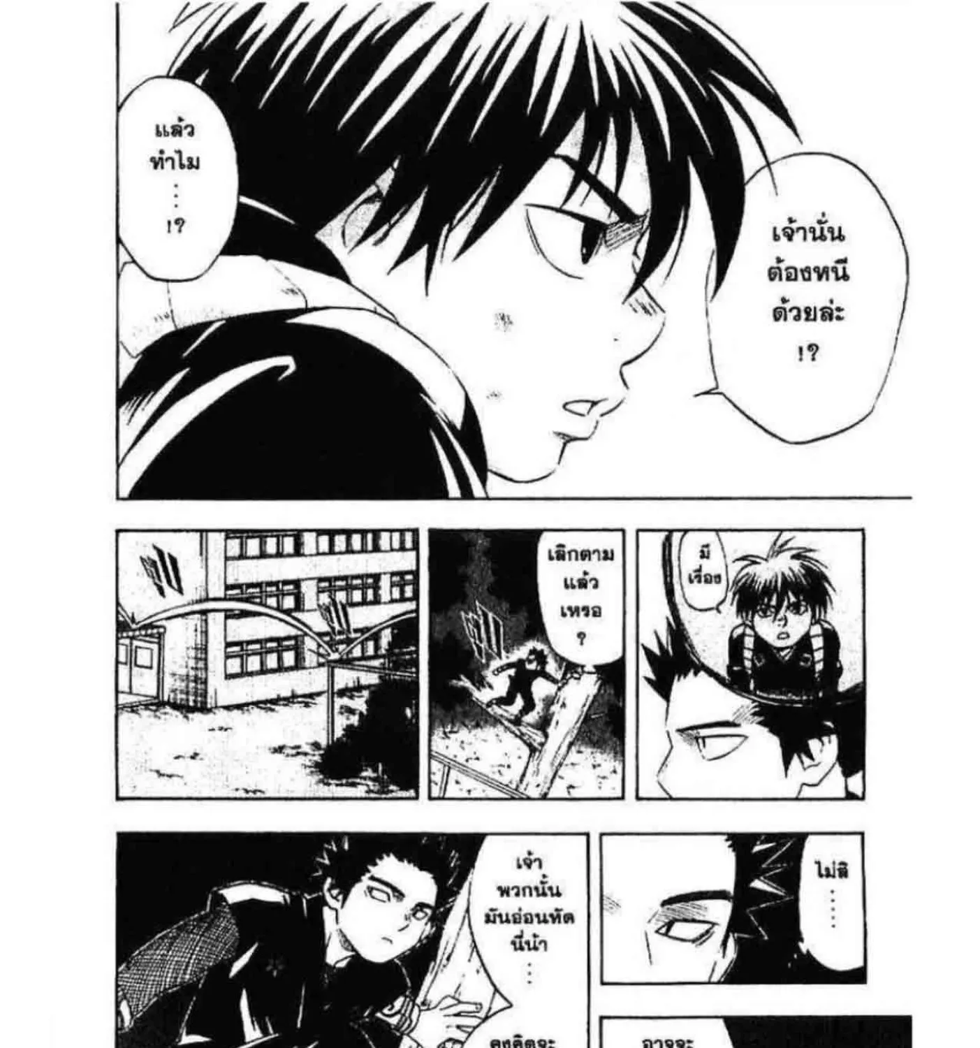 Kekkaishi - หน้า 6