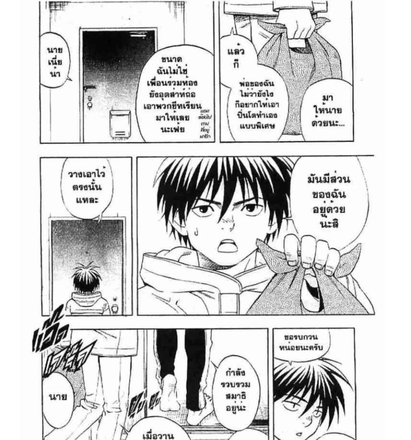 Kekkaishi - หน้า 24