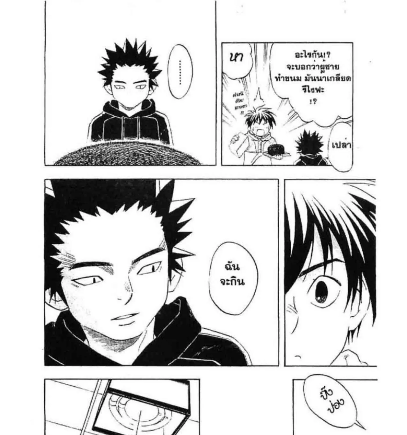 Kekkaishi - หน้า 28