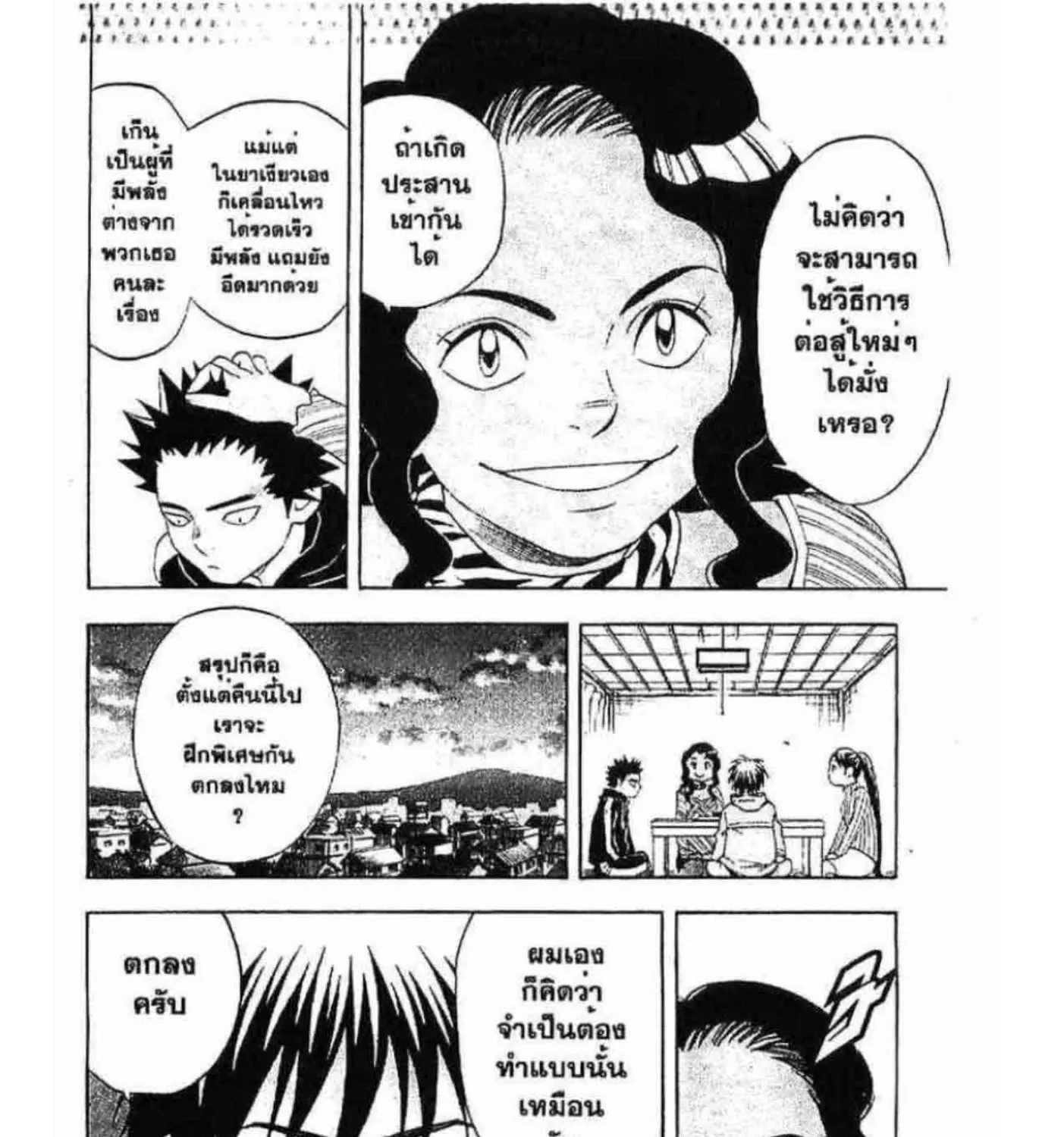 Kekkaishi - หน้า 12