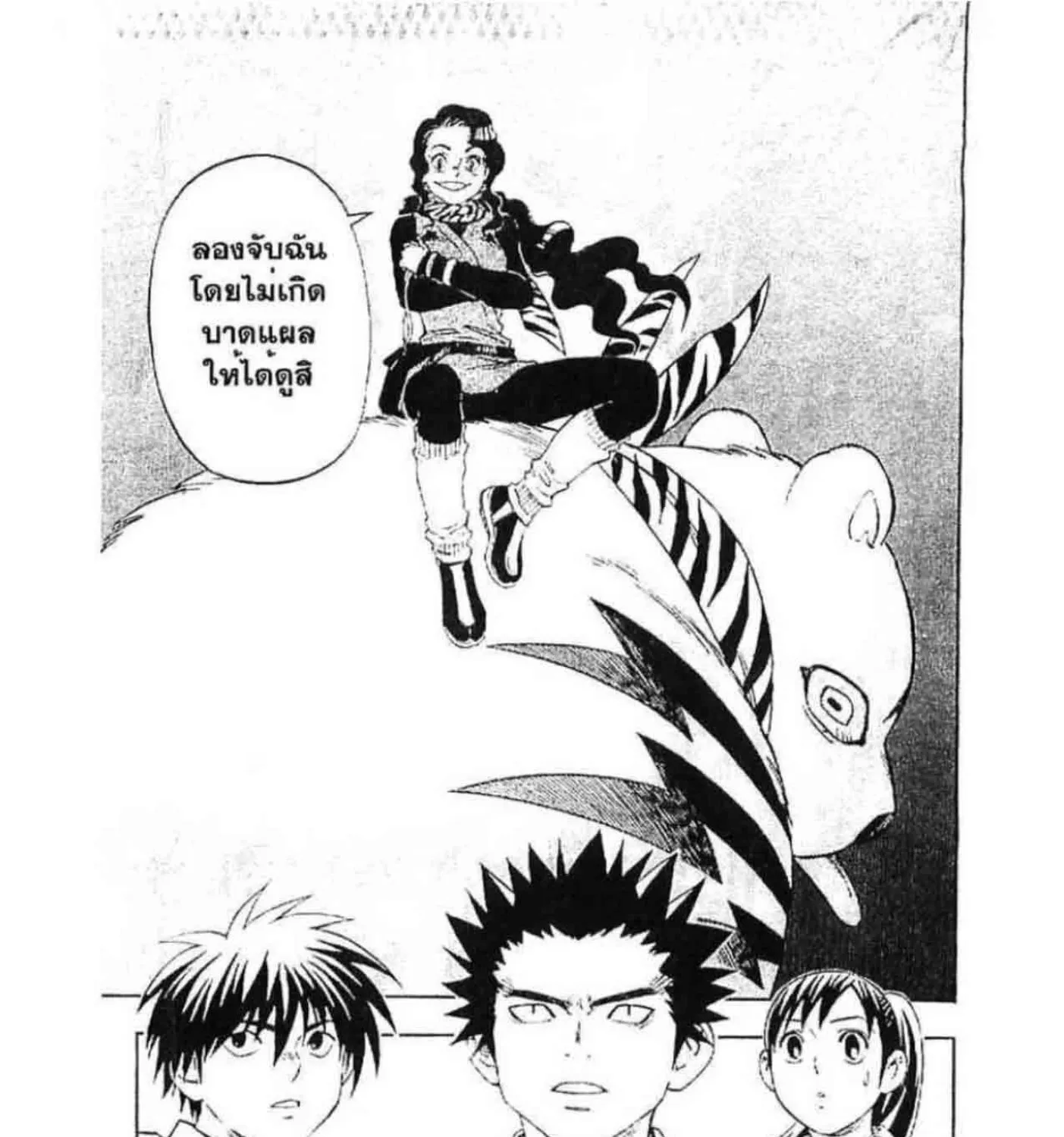 Kekkaishi - หน้า 30