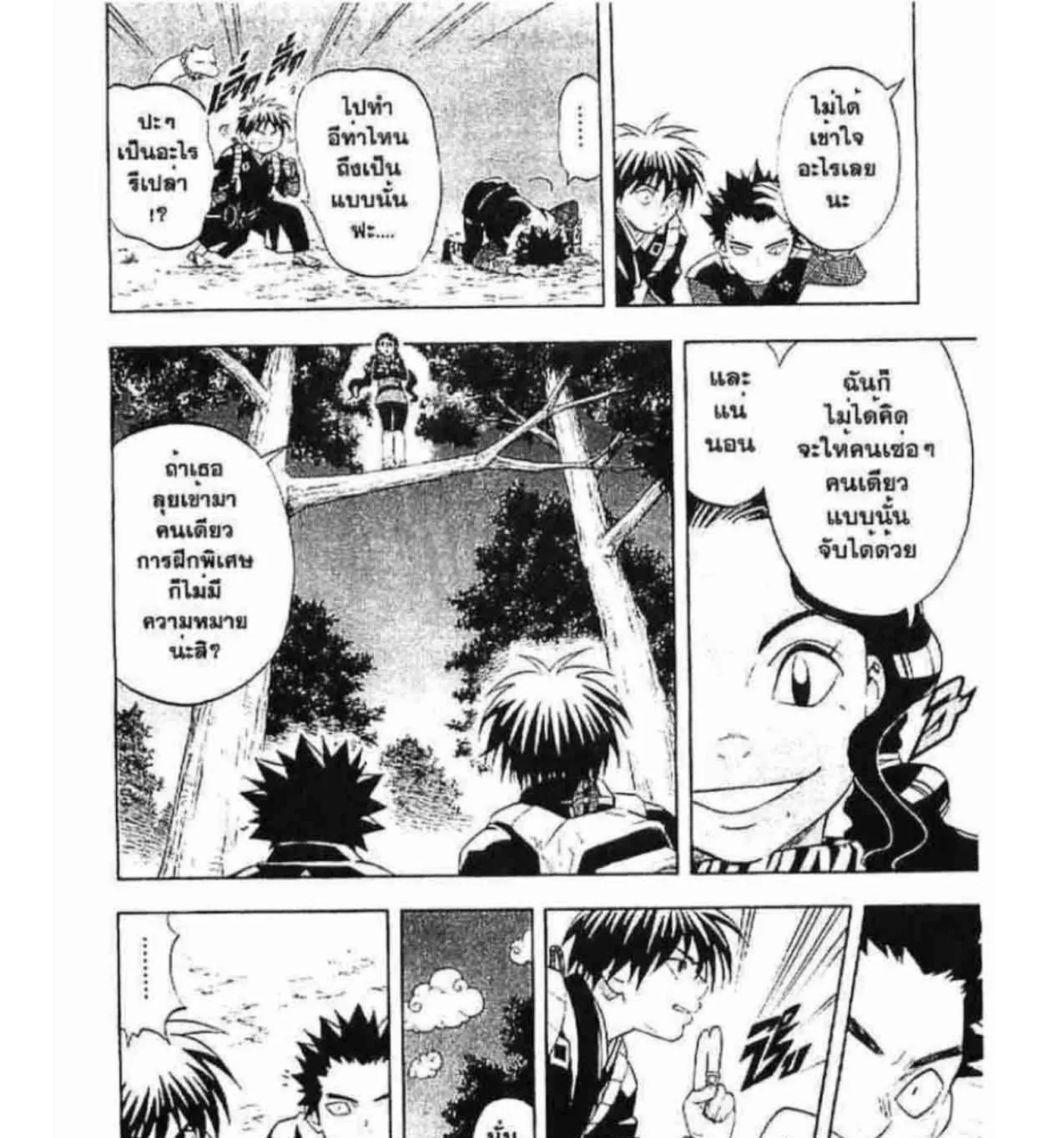 Kekkaishi - หน้า 14