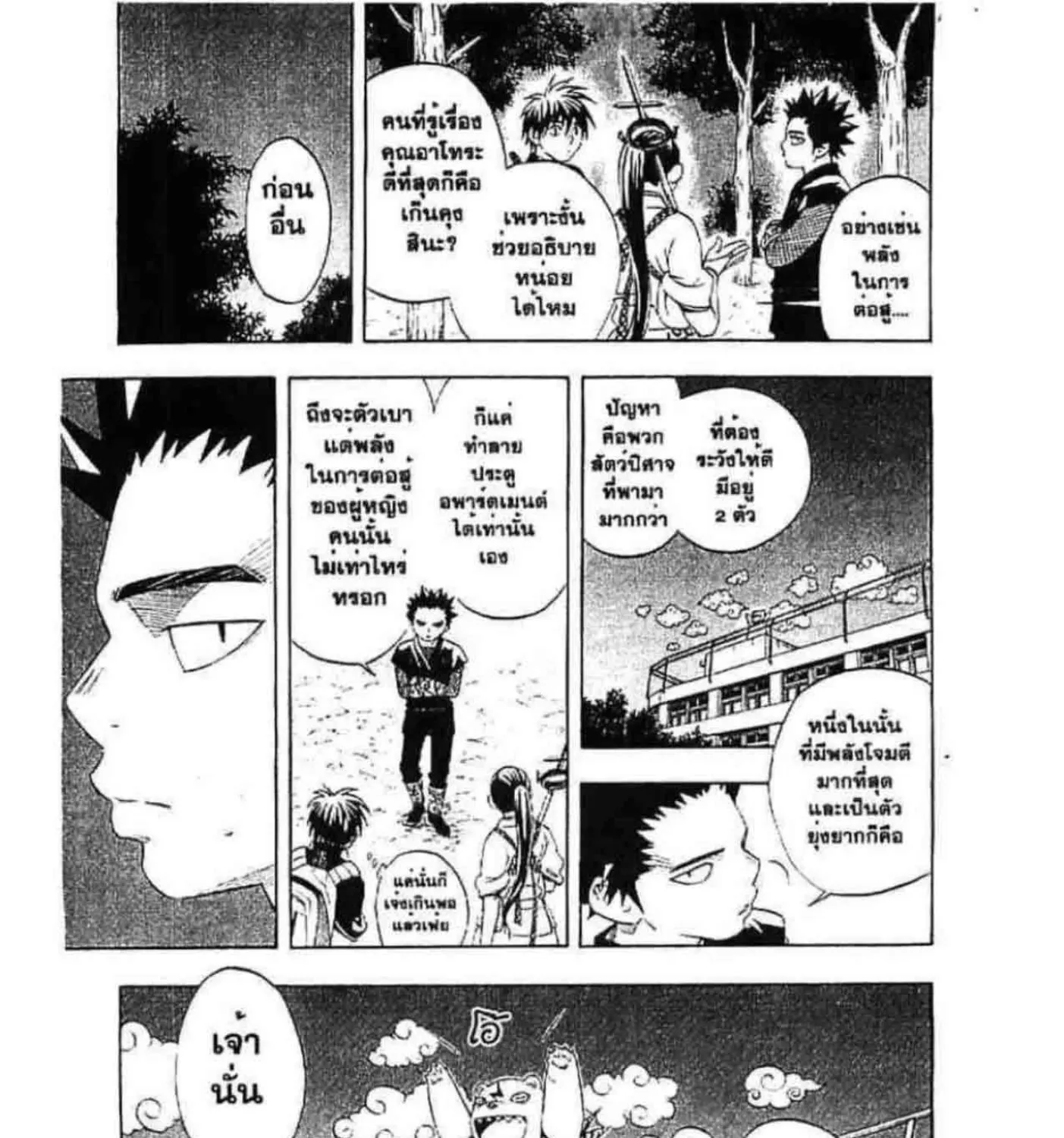 Kekkaishi - หน้า 24