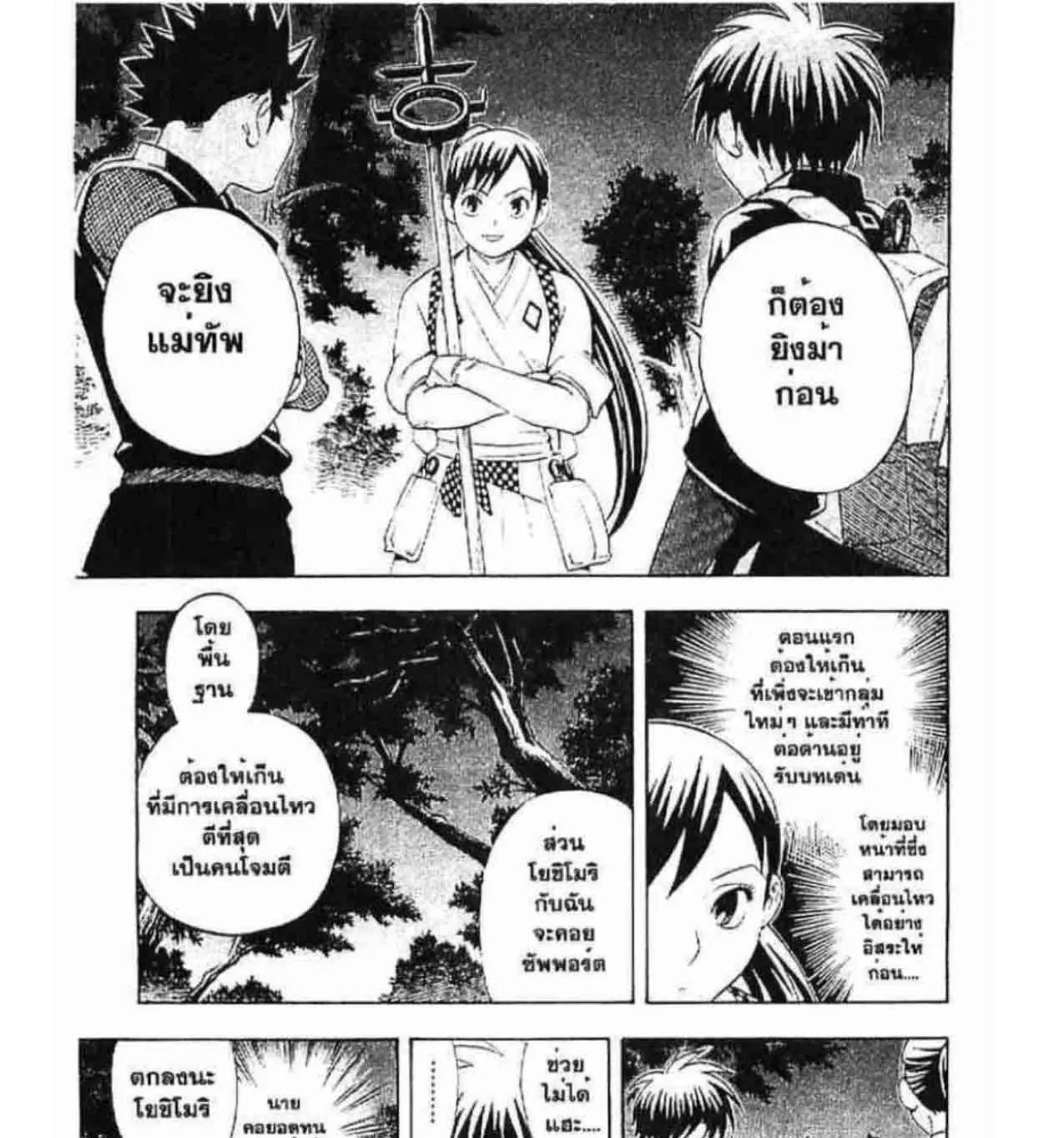 Kekkaishi - หน้า 28