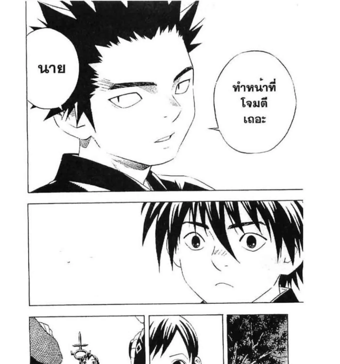 Kekkaishi - หน้า 30