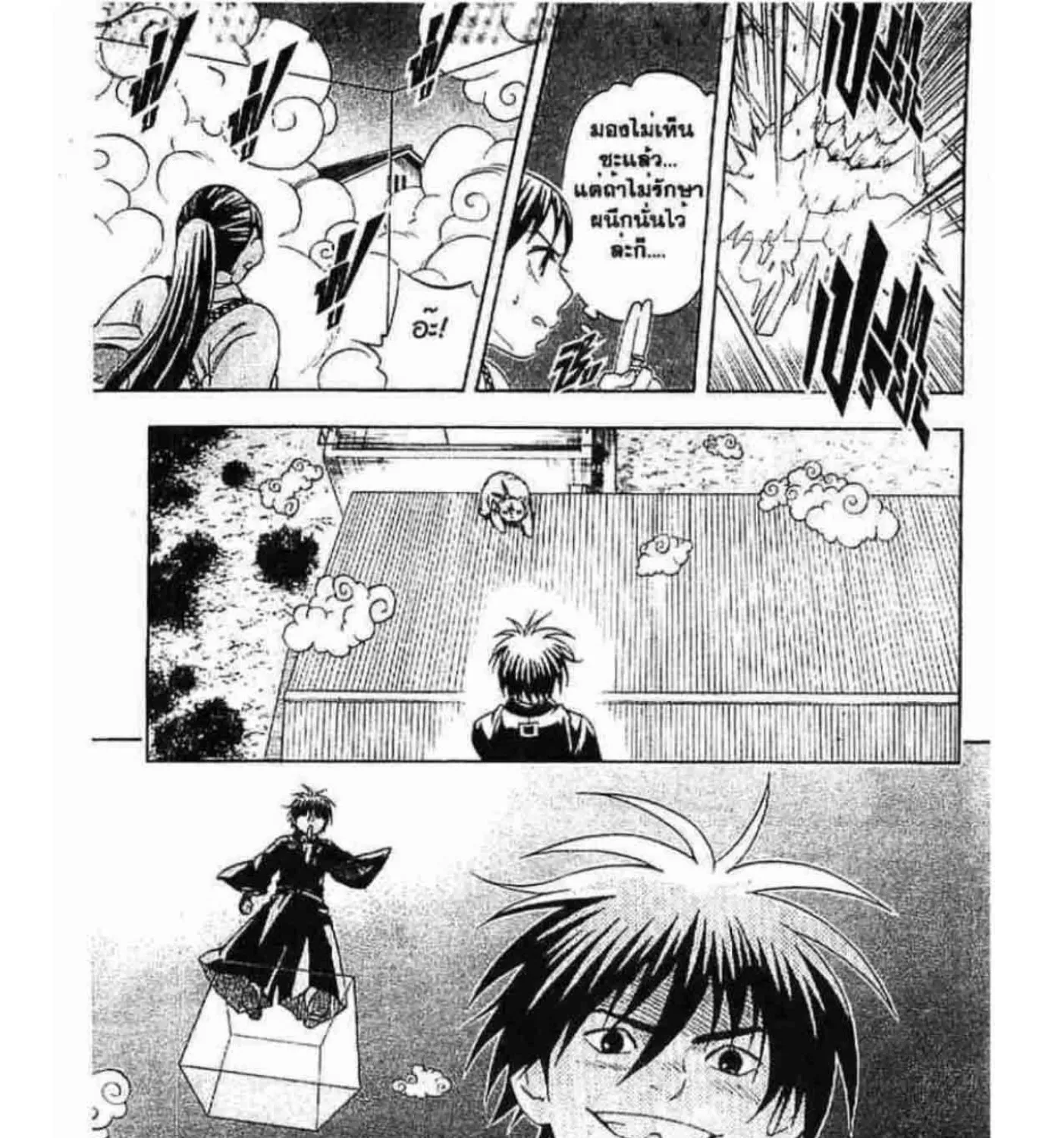 Kekkaishi - หน้า 36