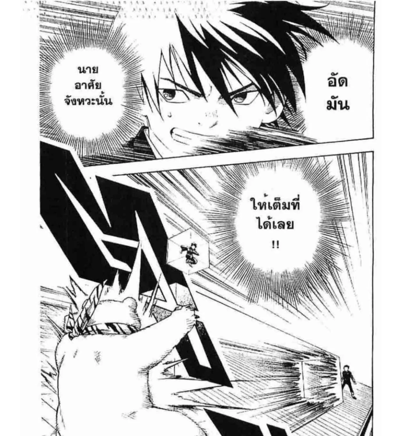 Kekkaishi - หน้า 44