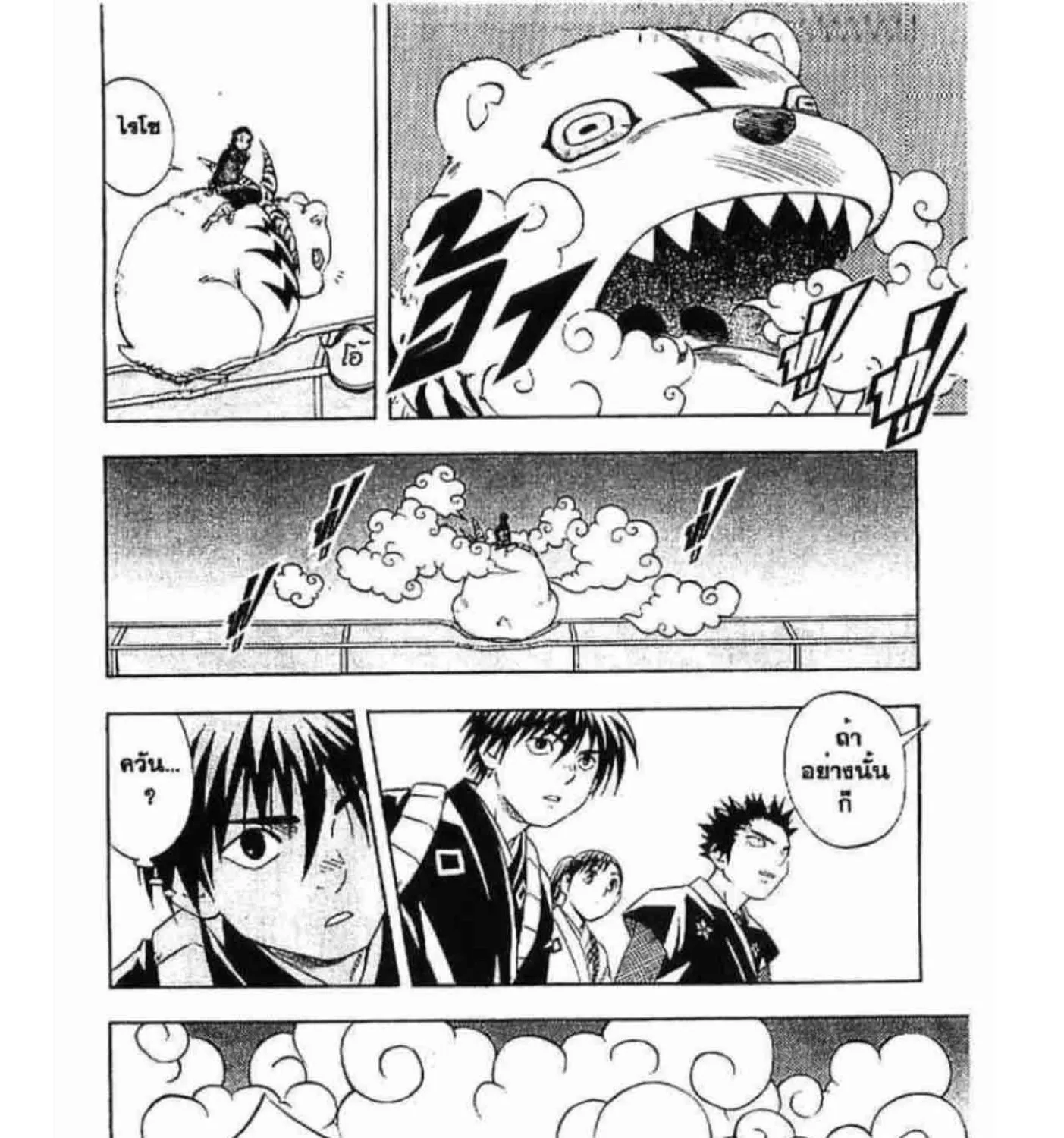 Kekkaishi - หน้า 6