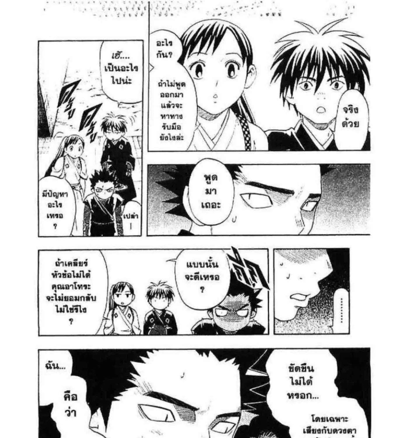 Kekkaishi - หน้า 6