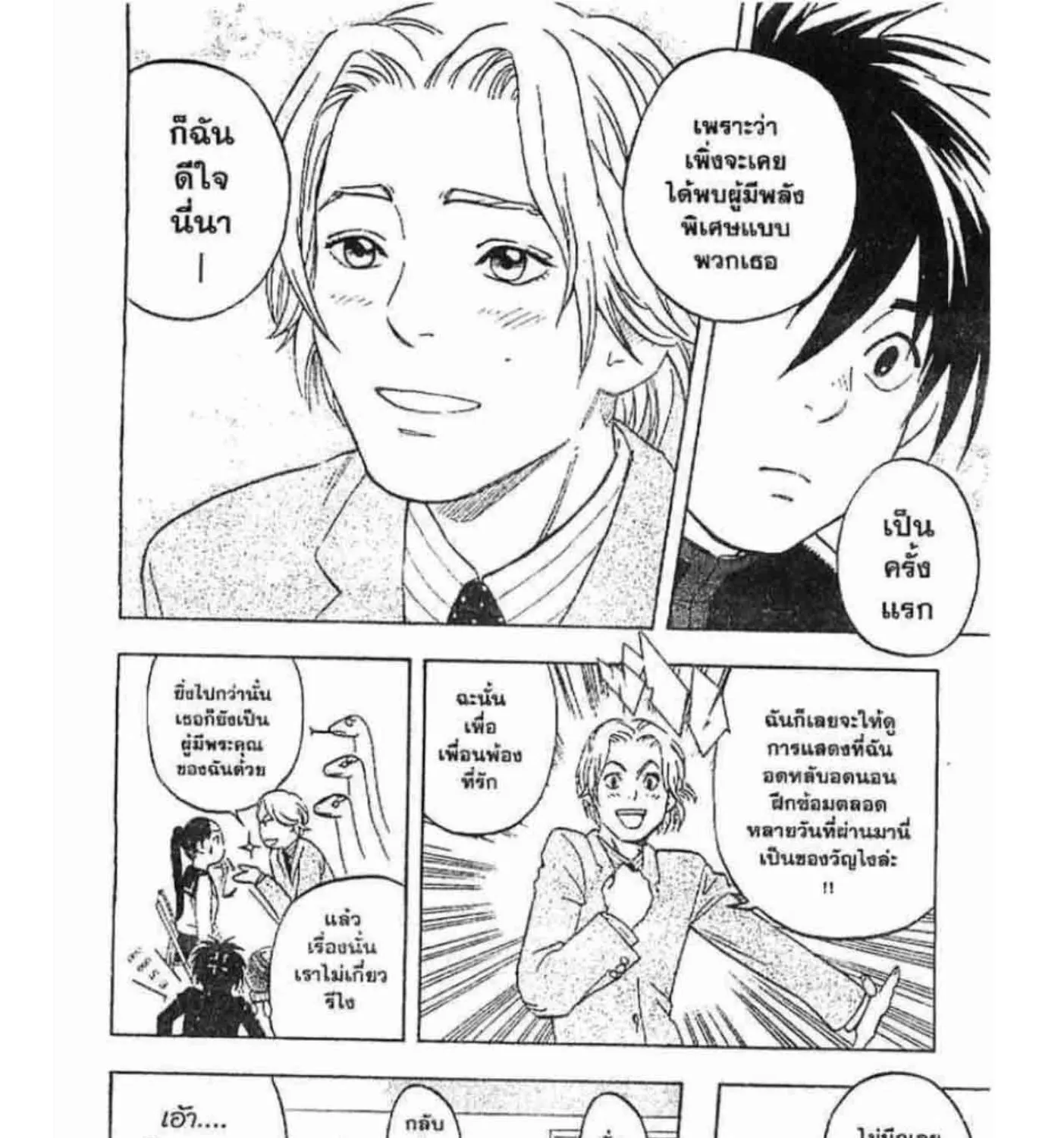 Kekkaishi - หน้า 6