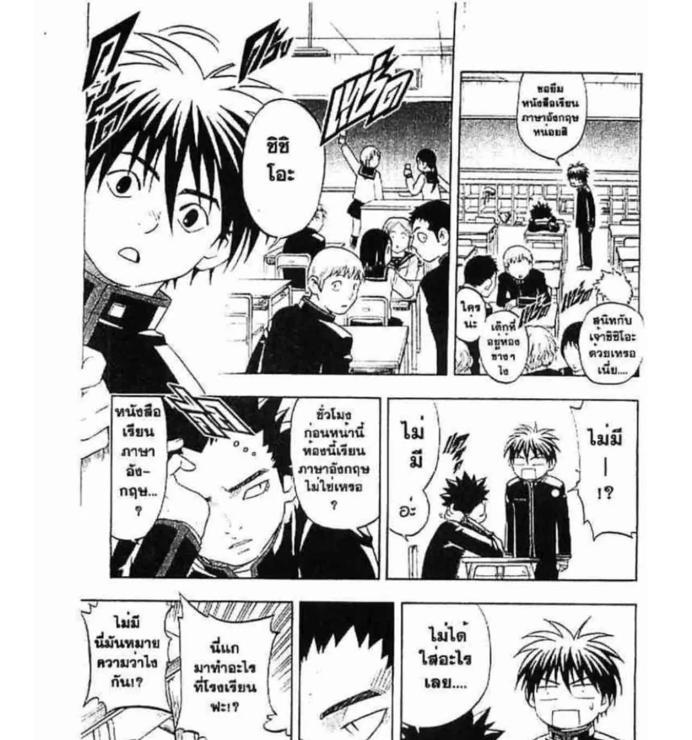 Kekkaishi - หน้า 18