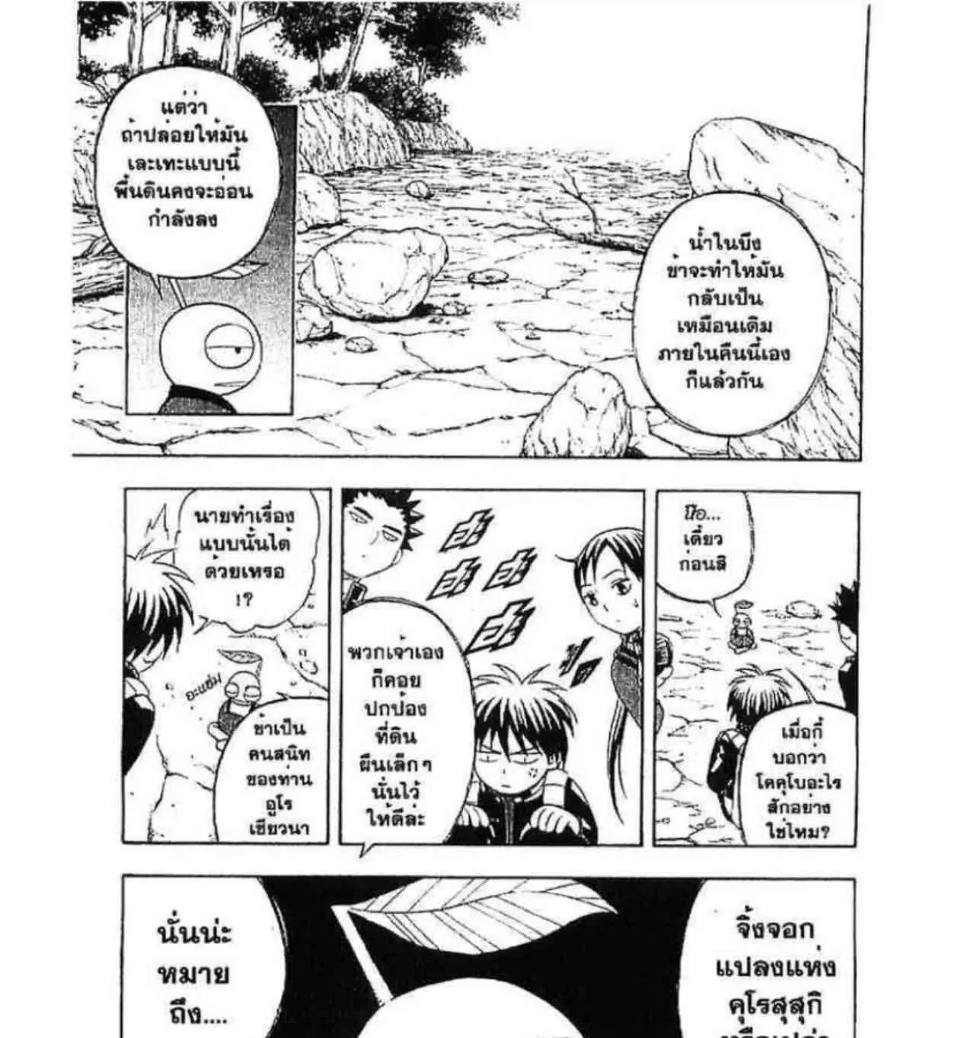 Kekkaishi - หน้า 30