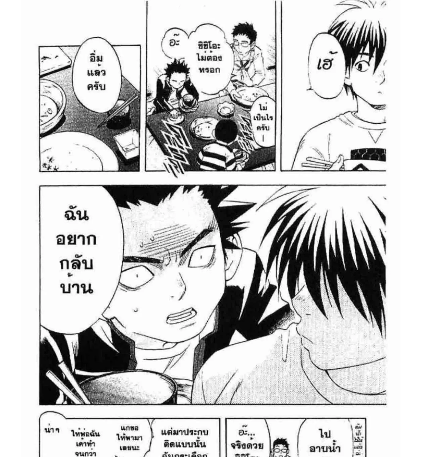 Kekkaishi - หน้า 12