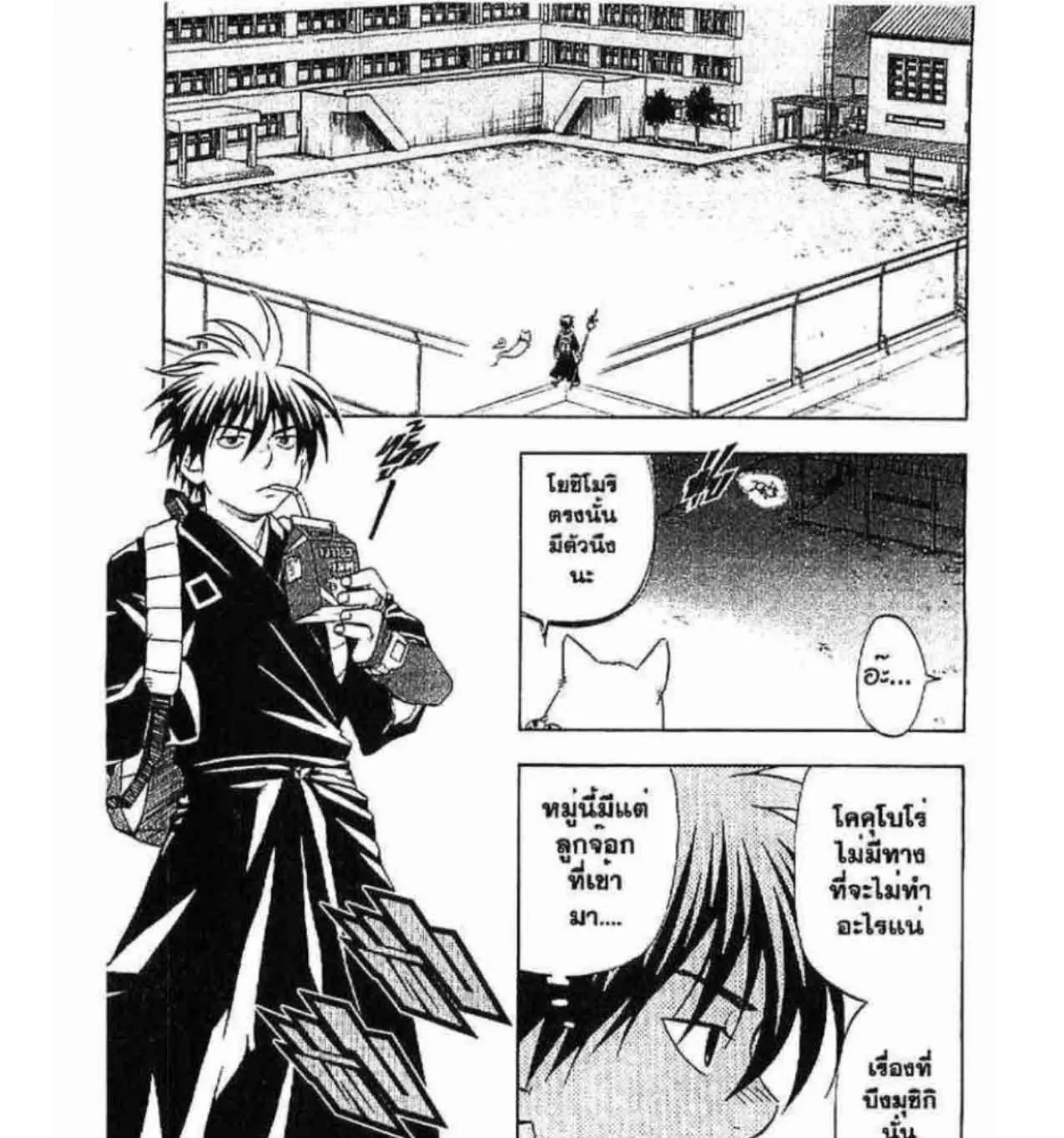 Kekkaishi - หน้า 2