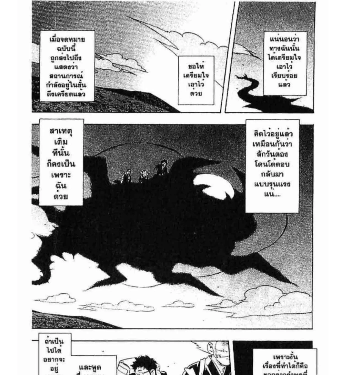 Kekkaishi - หน้า 30