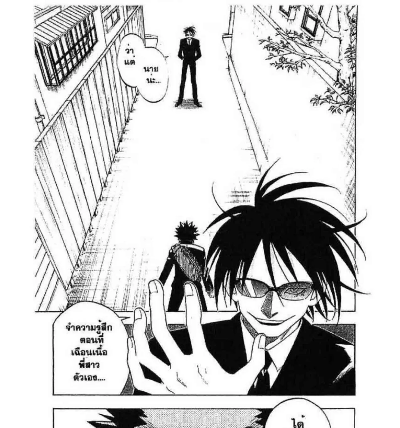 Kekkaishi - หน้า 34