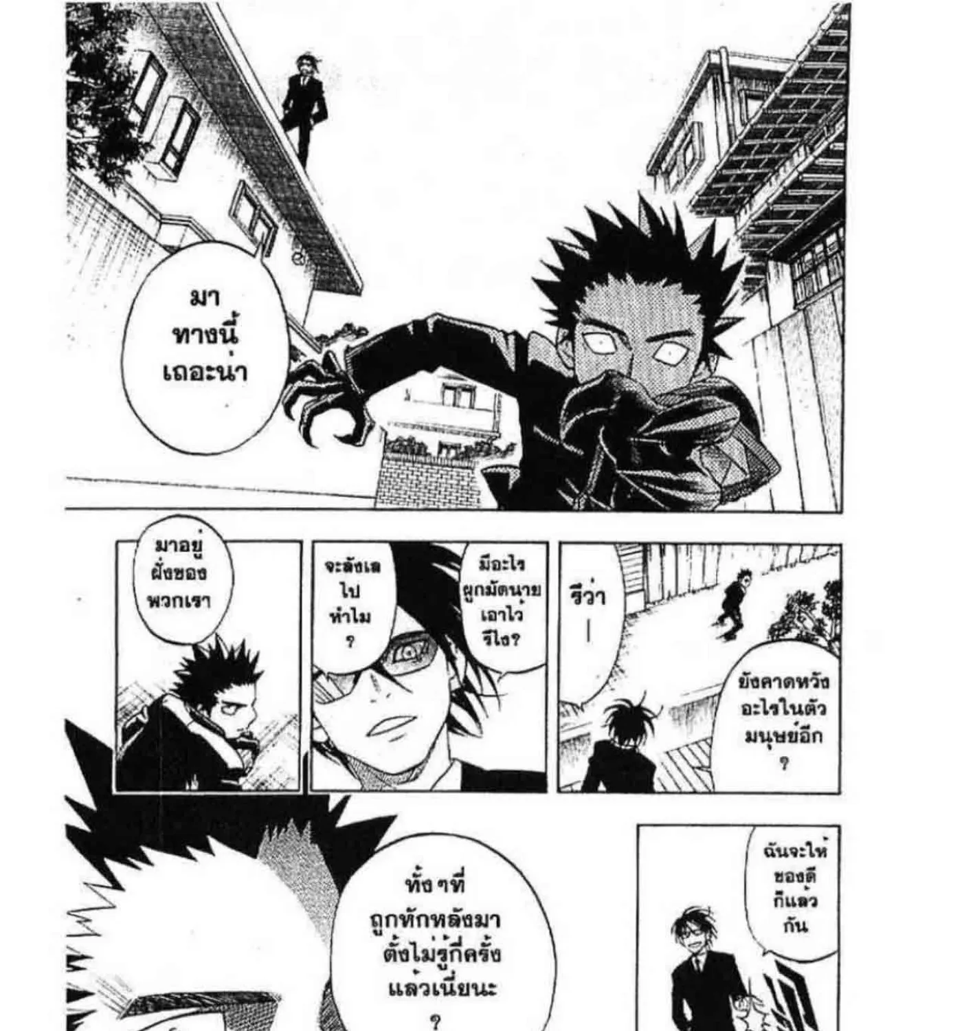 Kekkaishi - หน้า 14